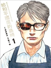 漫画像素花园封面占位图